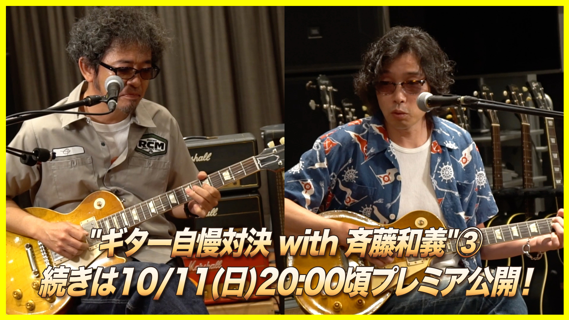 カンタン自慢ビレ スペシャル企画 ギター自慢対決 With 斉藤和義 10 11 日 00頃 Youtubeにてプレミア公開 奥田民生 ニュース Sony Music Artists