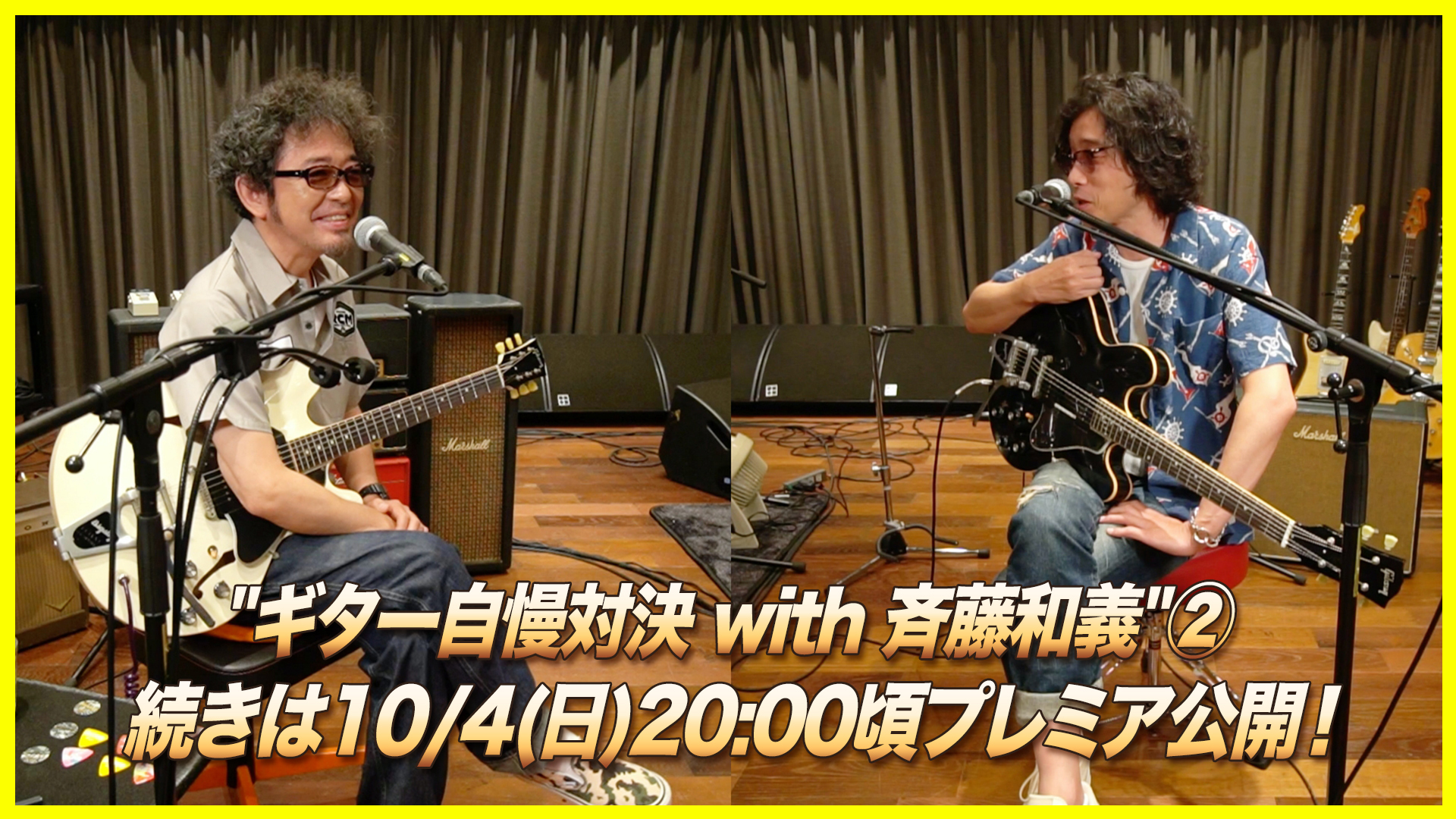 カンタン自慢ビレ スペシャル企画 ギター自慢対決 With 斉藤和義 10 4 日 00頃 Youtubeにてプレミア公開 奥田民生 ニュース Sony Music Artists