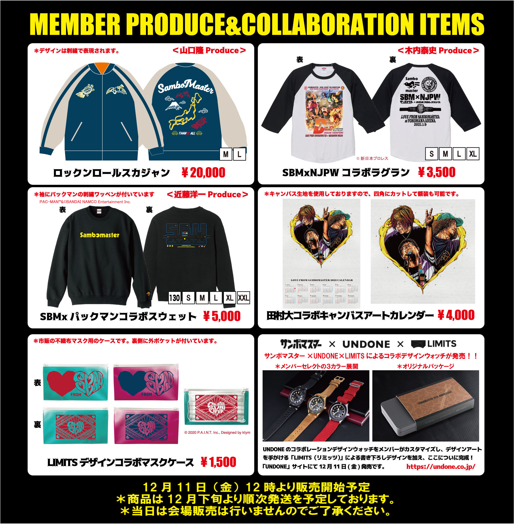 Information サンボマスター Official Website