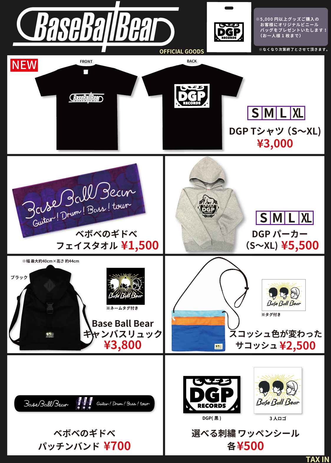 Countdown Japan 19 20グッズ情報 Base Ball Bear ニュース Sony Music Artists