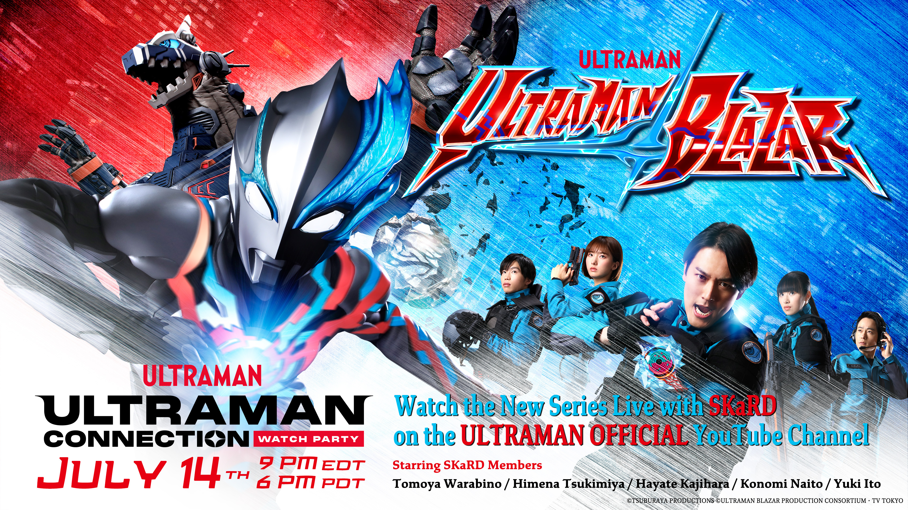 Ultraman Connection Watch Party」出演[伊藤祐輝] | ニュース | Sony