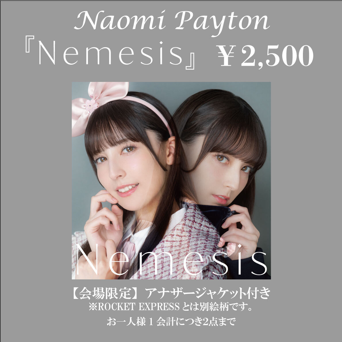 2nd Singleリリース記念イベント『Nemesis』CD＆グッズ会場販売