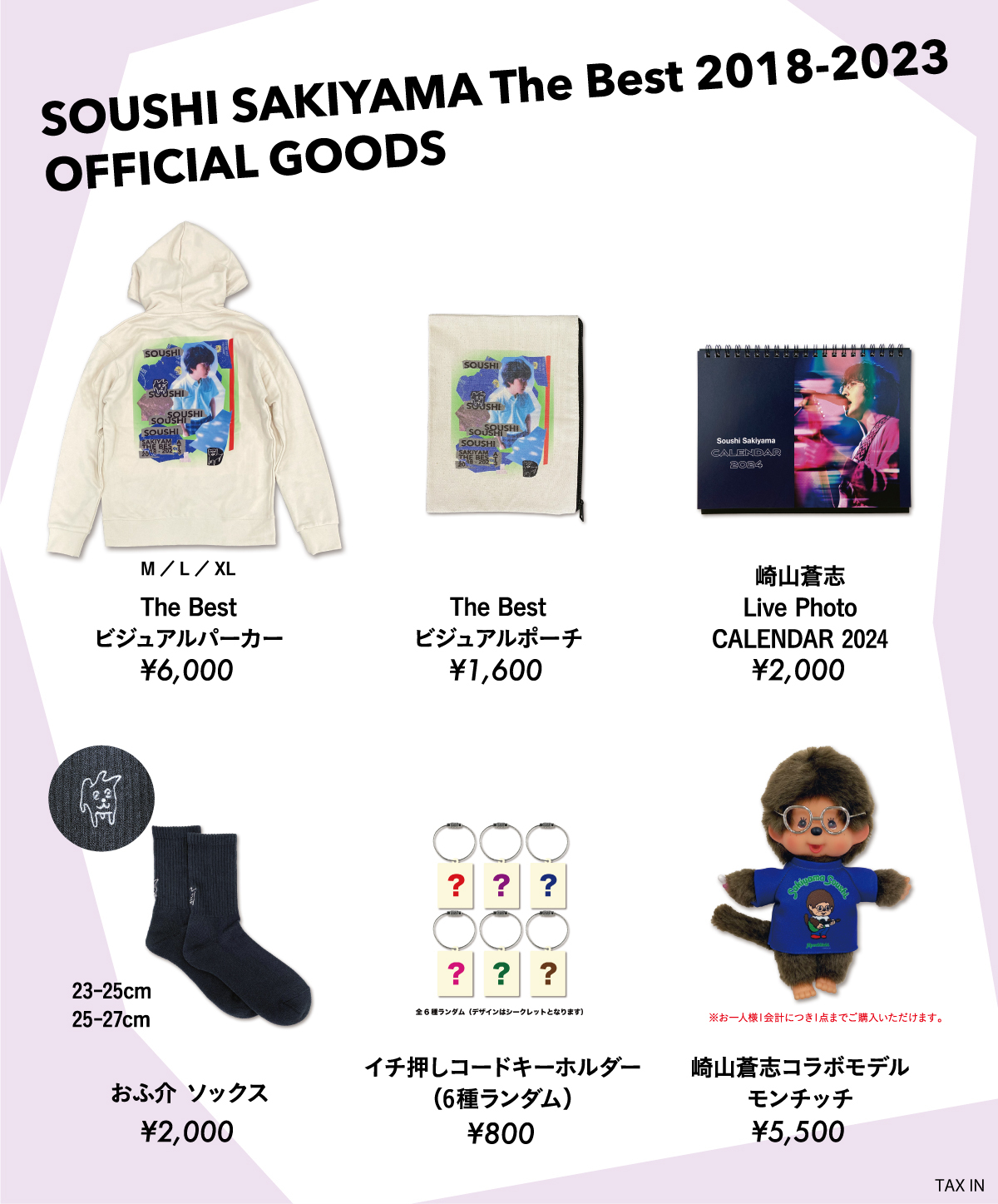 GOODS】12/22 「The Best 2018-2023」 NEWグッズ公開！[崎山蒼志 