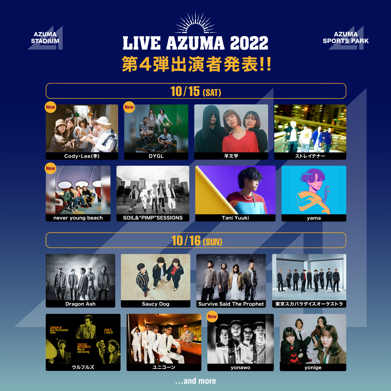 福島県にて開催される「LIVE AZUMA 2022」への出演が決定[Cody・Lee(李