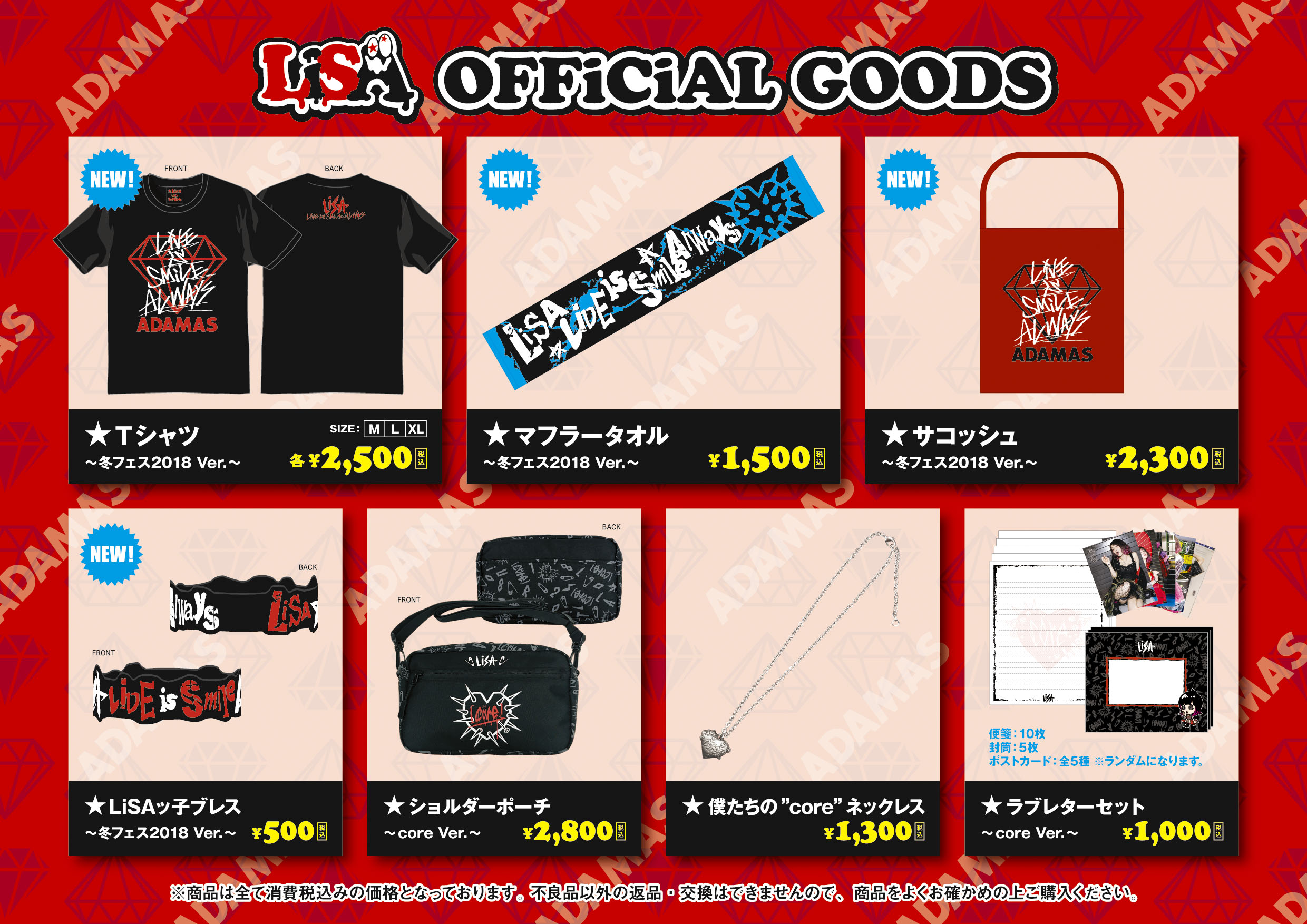 12 23 日 出演 Merry Rock Parade 18 の販売グッズのお知らせ Lisa ニュース Sony Music Artists