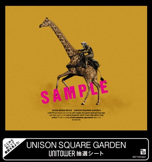 UNISON SQUARE GARDEN TOUR 2019「MODE MOOD MODE ENCORE」