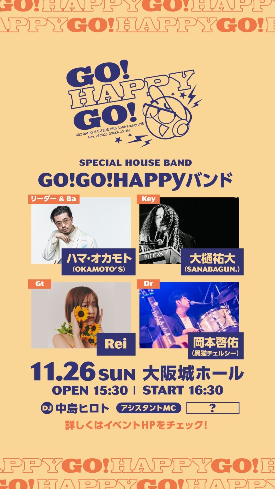 802 RADIO MASTERS 15th Anniversary LIVE GO! HAPPY GO! 参加決定